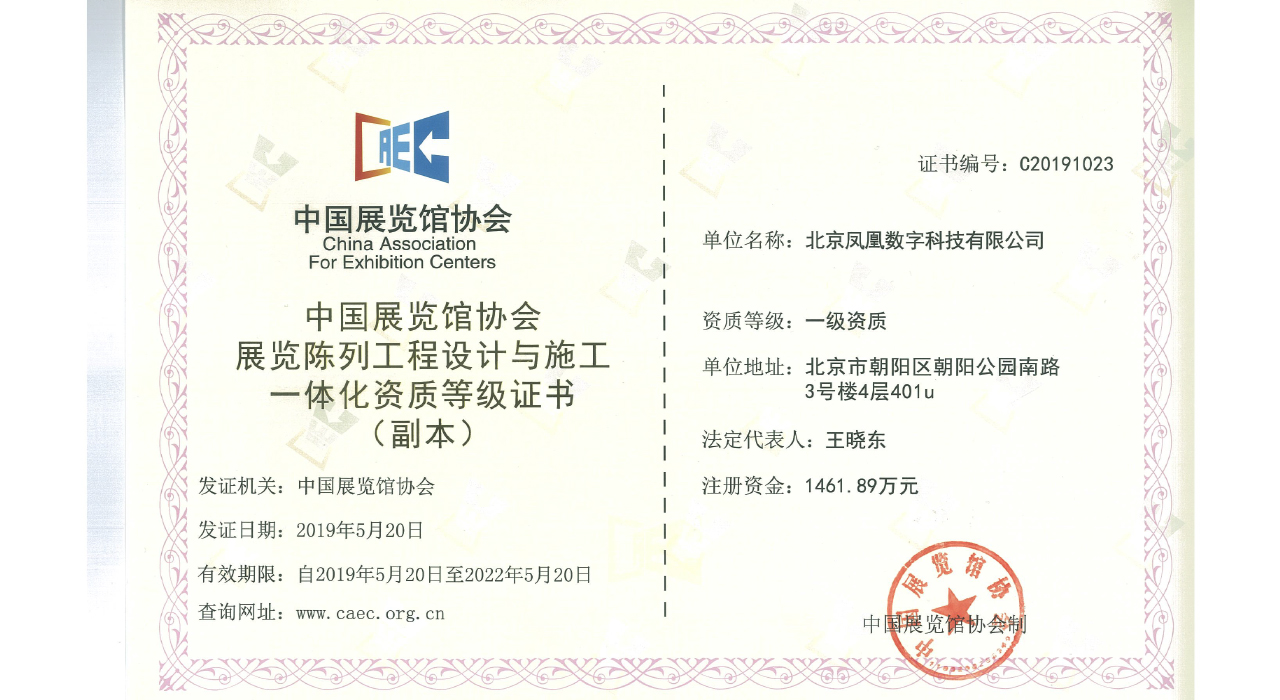 鳳凰數(shù)字科技